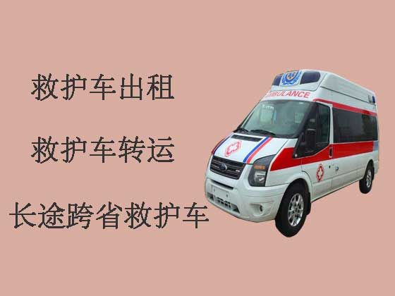 淮南救护车长途跨省转运病人